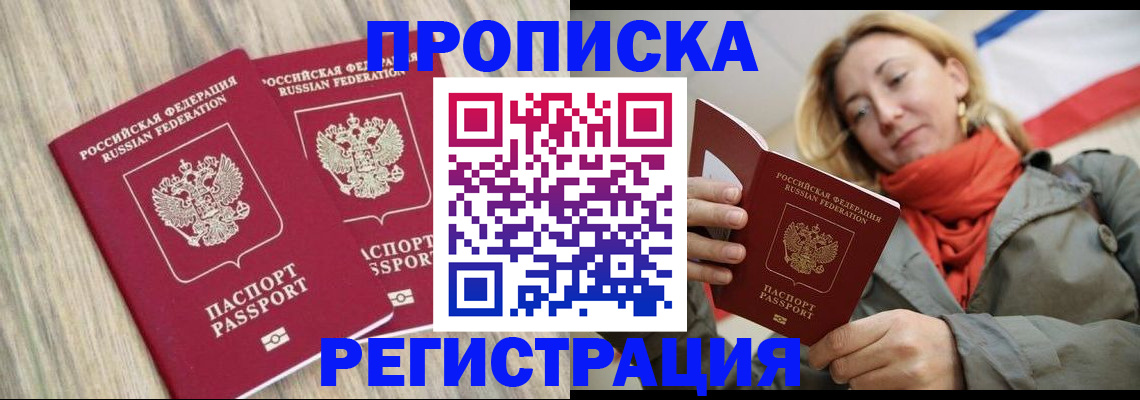 прописка для военкомата в Гороховце