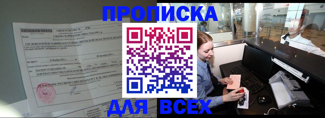 временная регистрация поиск в Гороховце