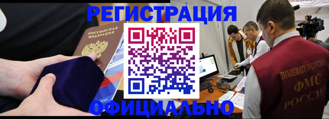прописка гарантия в Гороховце