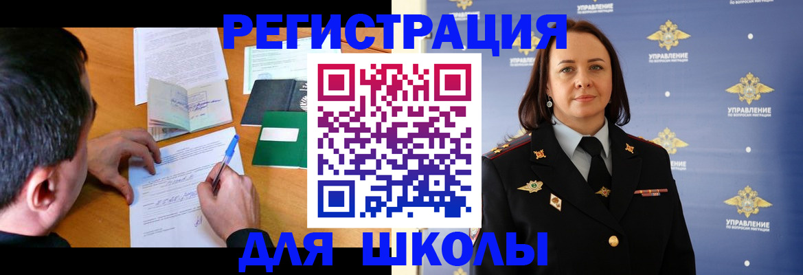 временная регистрация купить в Гороховце